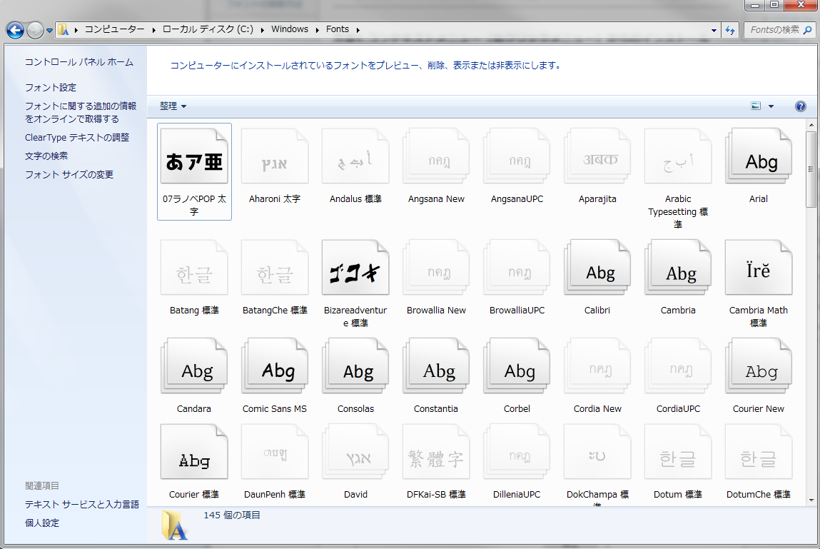 Aviutlにフォントを追加する方法 裏飯屋のブログ