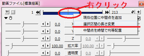 中間点を使った一時停止 倍速 スロー 逆再生のやり方 Aviutl入門 裏飯屋のブログ