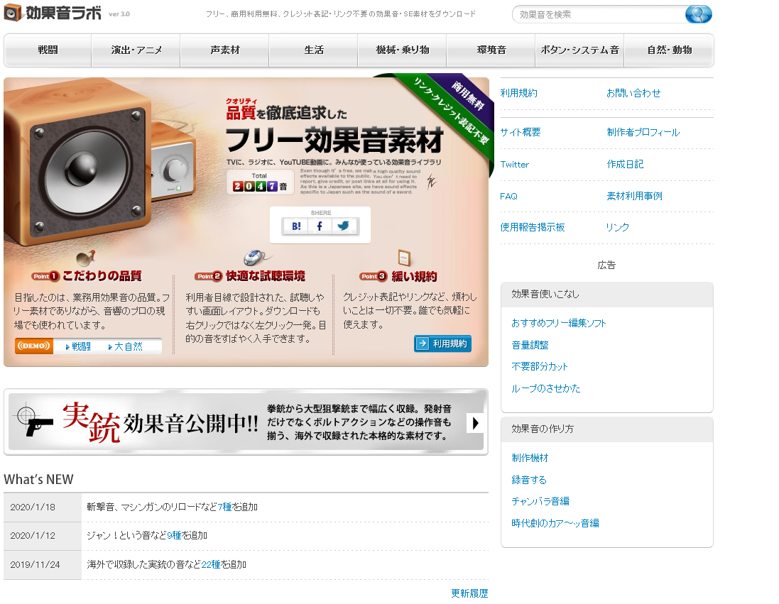 動画投稿者が動画に使う素材を集めるサイトを紹介 裏飯屋のブログ