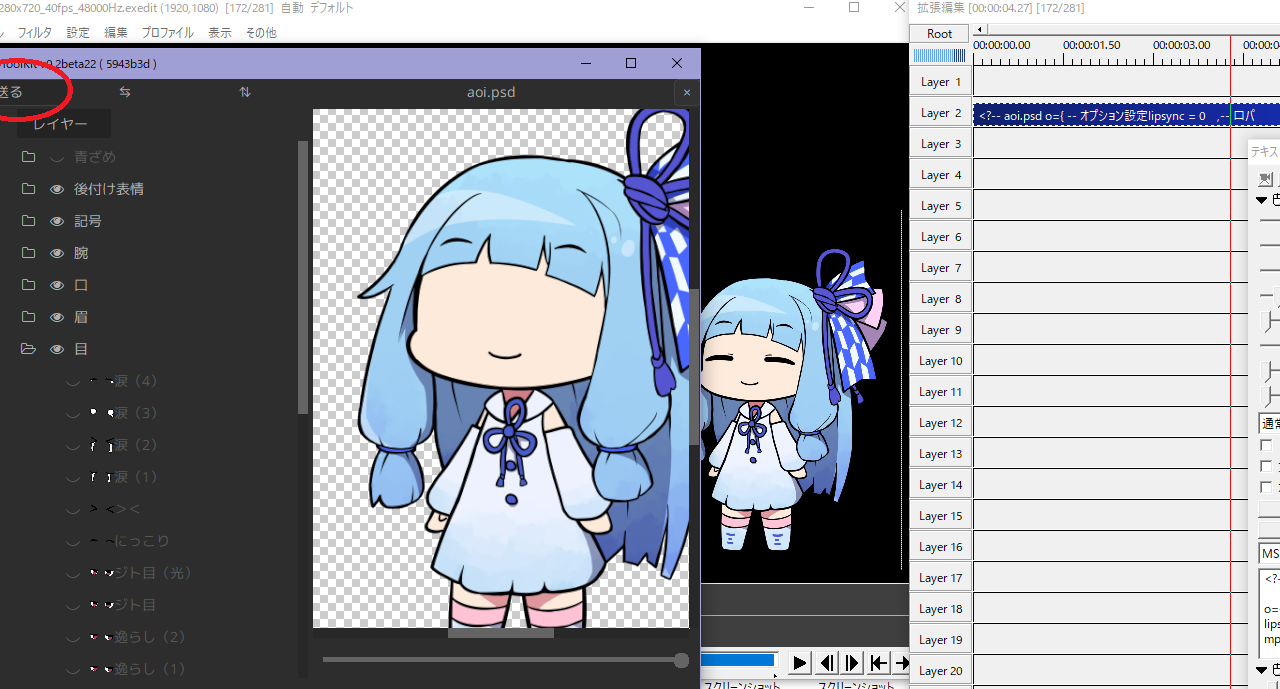Psd Toolkitの導入手順 使い方 自動字幕生成 目パチ口パクまで Aviutl 裏飯屋のブログ